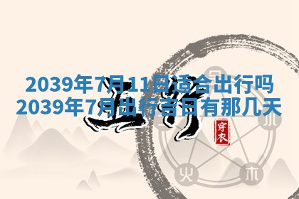 谭姓2026年02月27日出生的男孩子命理分析与起名攻略