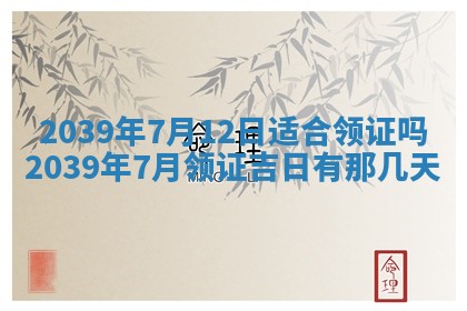 今日万年历2025年6月23日动土吉日,动土好日子查询