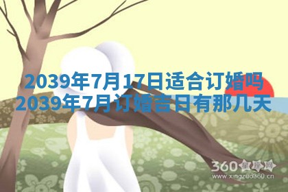今日万年历2025年6月23日动土吉日,动土好日子查询