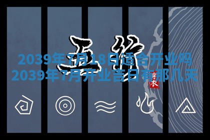 今日万年历2025年6月23日动土吉日,动土好日子查询