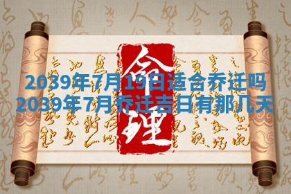 2025年12月13日打麻将财神吉位查询