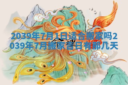 12月17日打麻将财神吉位查询