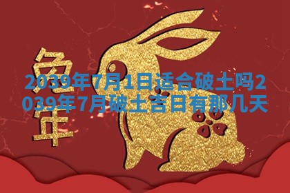 2025年12月19日的打麻将在哪个方位查询