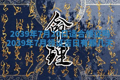 2025年12月19日的打麻将在哪个方位查询