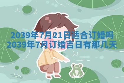 谭姓2026年02月27日出生的男孩子命理分析与起名攻略