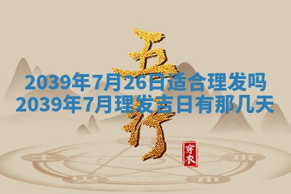 今日万年历2025年6月23日动土吉日,动土好日子查询