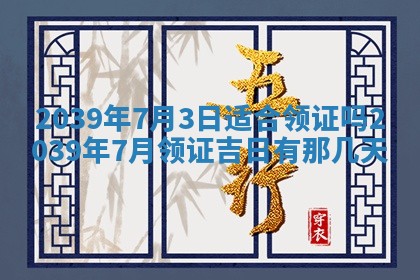 12月17日打麻将财神吉位查询