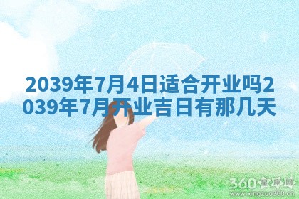 2026年公历3月嫁娶良辰吉日,黄历嫁娶查询