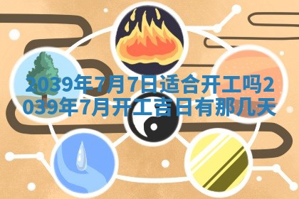 打麻将财神方位查询 2025年12月14日