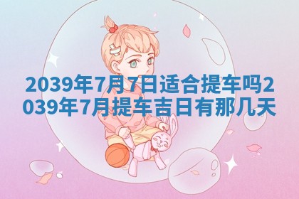 2025年12月13日打麻将财神吉位查询