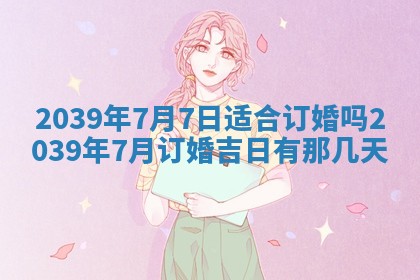 打麻将财神方位查询 2025年12月14日