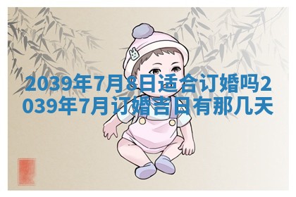 2025年12月13日打麻将财神吉位查询