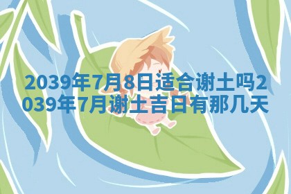 谭姓2026年02月27日出生的男孩子命理分析与起名攻略