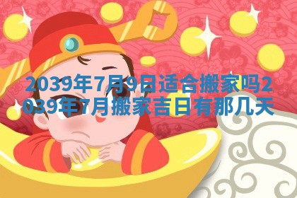 2026年公历3月嫁娶良辰吉日,黄历嫁娶查询