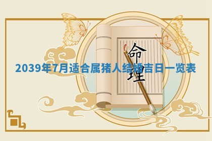 打麻将财神方位查询 2025年12月14日