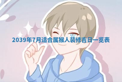 2026年公历3月装潢吉日老黄历_黄历装修查询