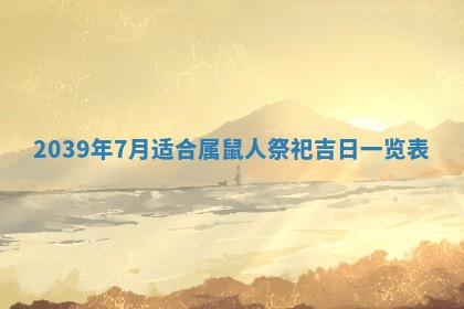 12月17日打麻将财神吉位查询