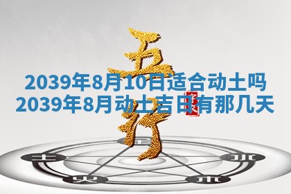 12月17日打麻将财神吉位查询