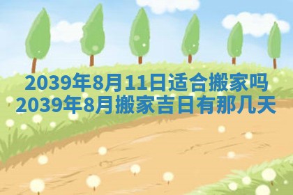 2025年6月25日适合办证吗,领证吉日查询