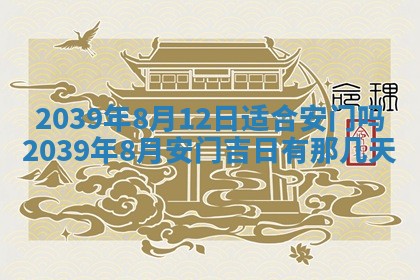 12月17日打麻将财神吉位查询