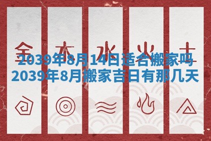 2025年12月19日的打麻将在哪个方位查询