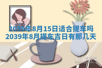 谭姓2026年02月27日出生的男孩子命理分析与起名攻略