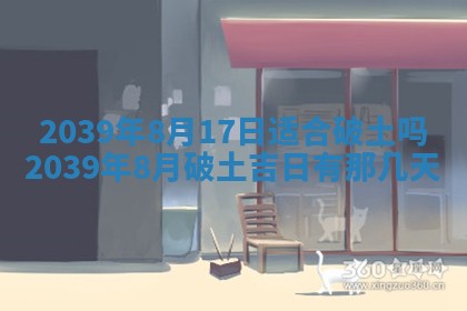 今日万年历2025年6月23日动土吉日,动土好日子查询