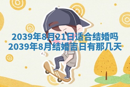谭姓2026年02月27日出生的男孩子命理分析与起名攻略