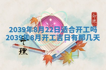 曹姓2026年01月29日出生的女宝宝取名攻略：名字怎么取才吉利？