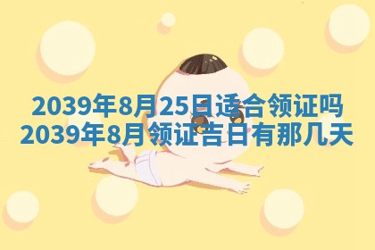 谭姓2026年02月27日出生的男孩子命理分析与起名攻略