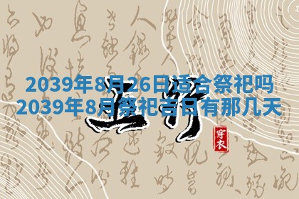 2025年12月19日的打麻将在哪个方位查询