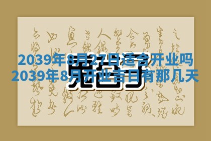 2025年12月19日的打麻将在哪个方位查询