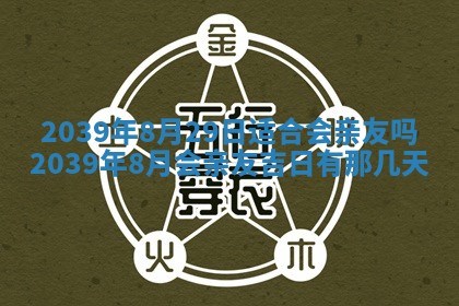 2025年12月13日打麻将财神吉位查询