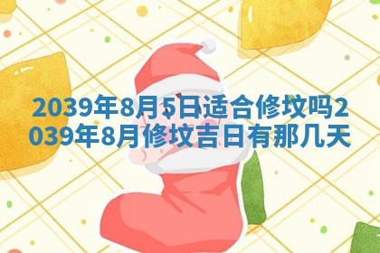2025年12月13日打麻将财神吉位查询