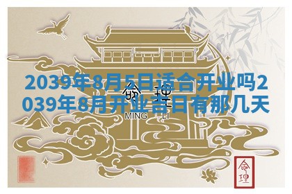今天万年历2025年6月14日生意开张吉日,开业好日子查询
