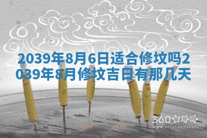 今日黄历2025年6月15日生意开张适宜指南,开业吉日查询