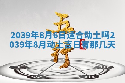 谭姓2026年02月27日出生的男孩子命理分析与起名攻略