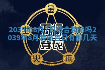 2025年12月13日打麻将财神吉位查询