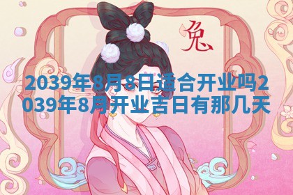 今日万年历2025年6月23日动土吉日,动土好日子查询