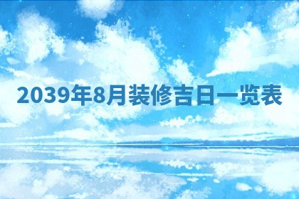 八字五行与武姓：2026年03月02日出生男宝宝的理想名字分析