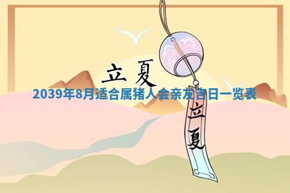 2025年12月19日的打麻将在哪个方位查询