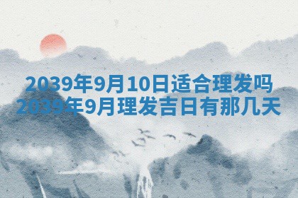 今日万年历2025年6月23日动土吉日,动土好日子查询