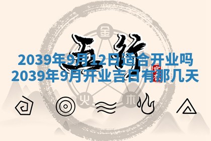 2025年12月13日打麻将财神吉位查询