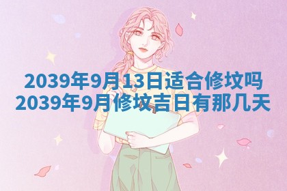 2025年12月15日打麻将打麻将在哪个吉位