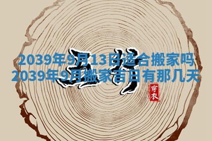 潘姓女孩子名字推荐：2026年03月03日出生宝宝的吉祥起名