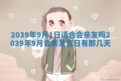谭姓2026年02月27日出生的男孩子命理分析与起名攻略