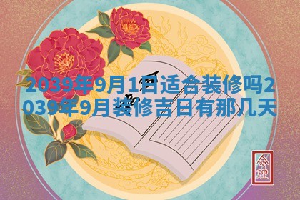 打麻将财神方位查询 2025年12月14日