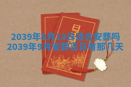 2025年12月13日打麻将财神吉位查询