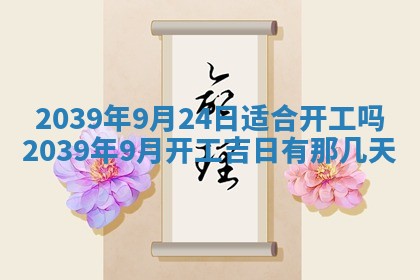 今日万年历2025年6月23日动土吉日,动土好日子查询