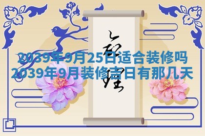 2025年12月13日打麻将财神吉位查询
